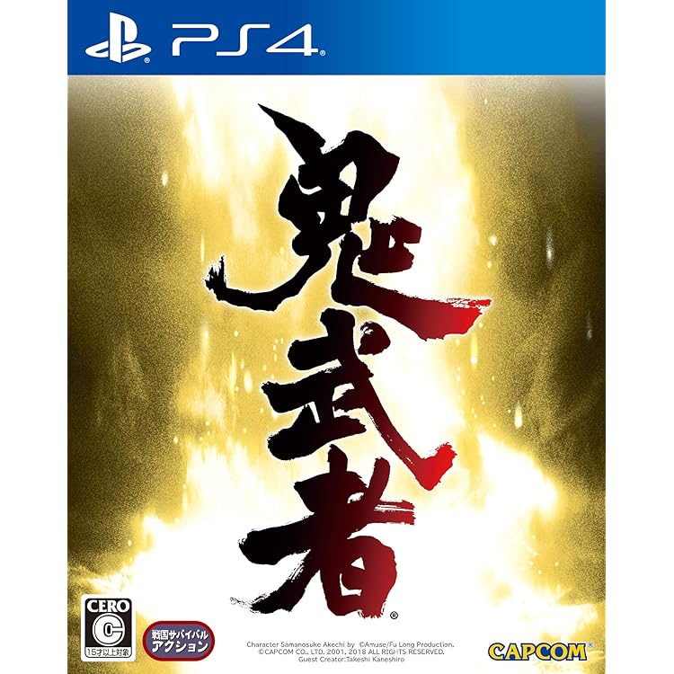 鬼武者 Nintendo Switch版 Amazon.co.jp: 鬼武者 - Switch : Video Games